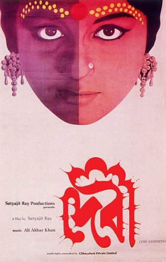 Film-posters-Devi-003